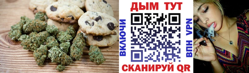 Печенье с ТГК марихуана Жуков