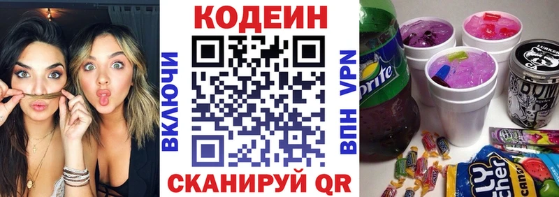 Кодеиновый сироп Lean Purple Drank  кракен онион  Жуков 