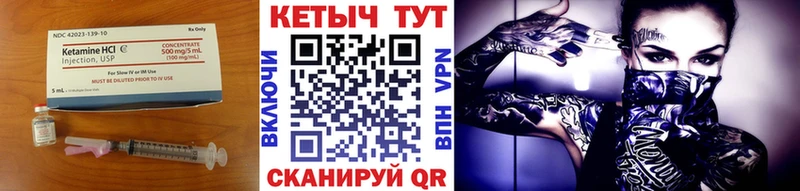 КЕТАМИН VHQ Жуков