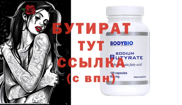бошки Белокуриха