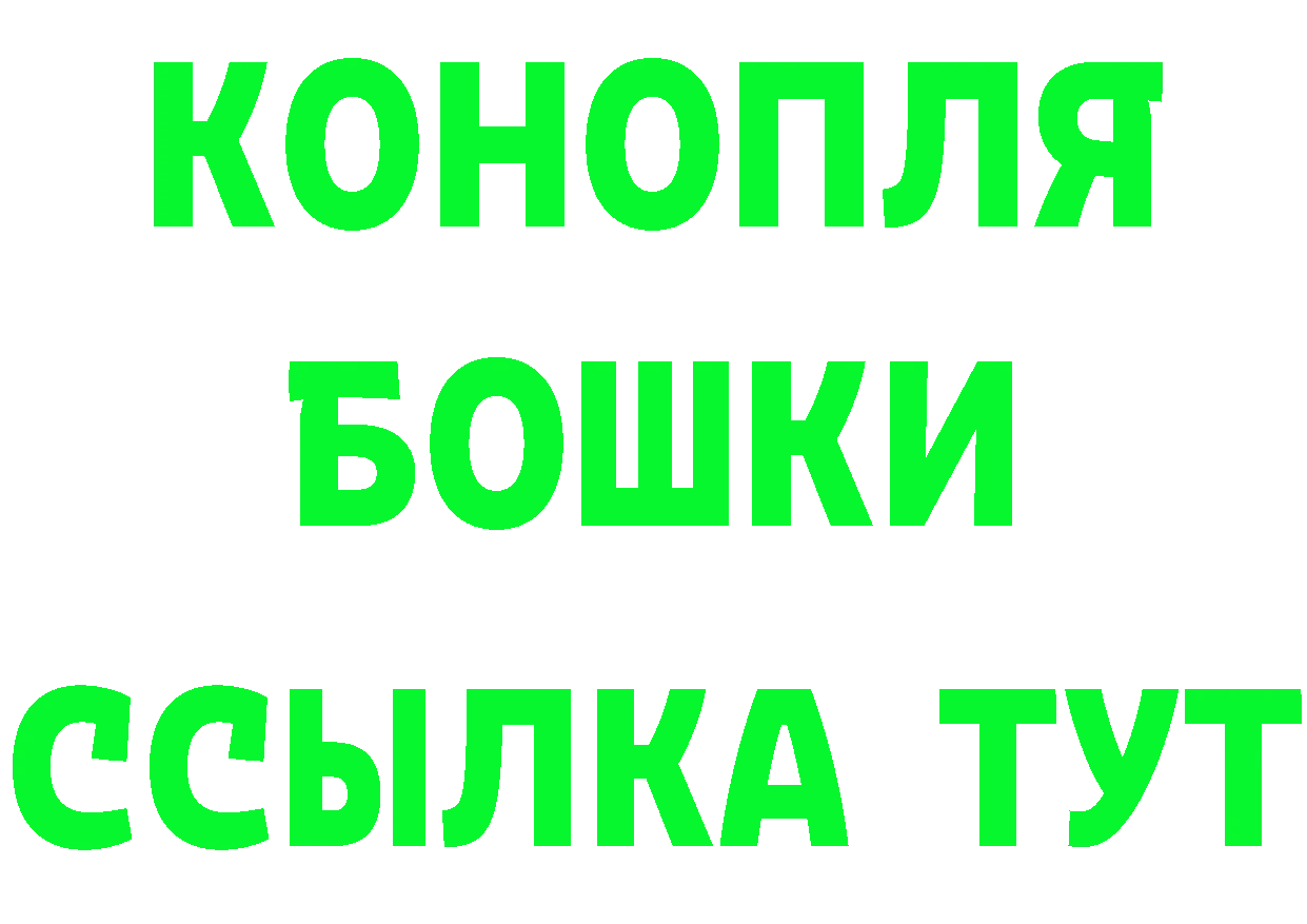 Бошки Шишки Ganja ТОР площадка кракен Жуков