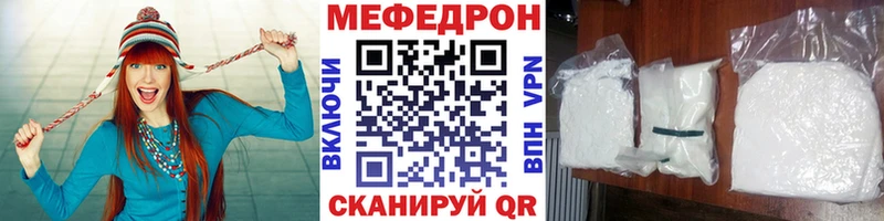 Мефедрон кристаллы что такое наркотик Жуков