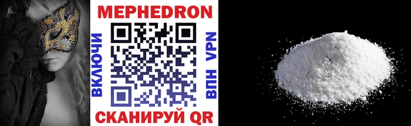 Мефедрон  Жуков