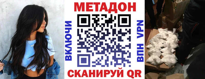 МЕТАДОН VHQ как найти закладки Жуков